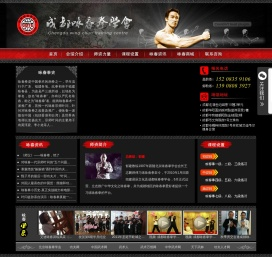 成都咏春拳学会馆