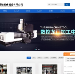 动定梁数控龙门铣镗铣床