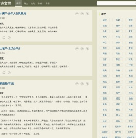古诗文网