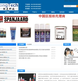 东莞市松克新材料科技有限公司