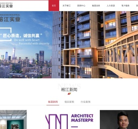 榕江实业