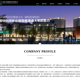 珠海市三原色建筑装饰设计院有限公司