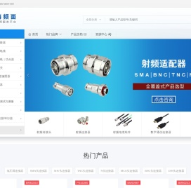 射频器件
