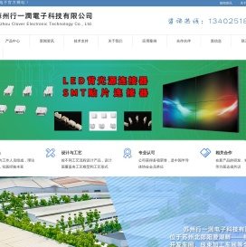 苏州行一润电子科技有限公司