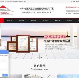 专业生产各式大型篷房厂家