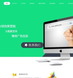ONEMOB聚合广告平台