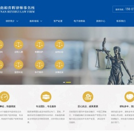 长沙法律顾问服务