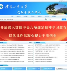 辽阳分校人事处