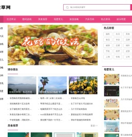 好物推荐