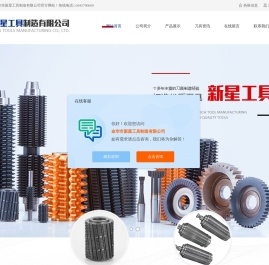 齿轮滚刀