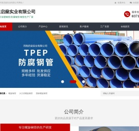 河南螺旋钢管生产厂家