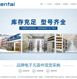 深圳市安森泰电子科技有限公司