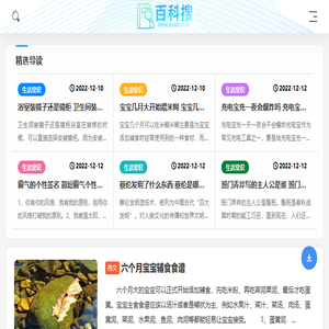 百科搜