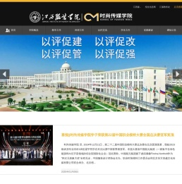 时尚传媒学院