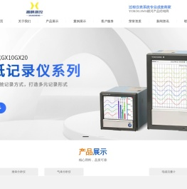 湖南湘横测控科技有限公司