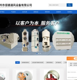 酸碱废气中和塔