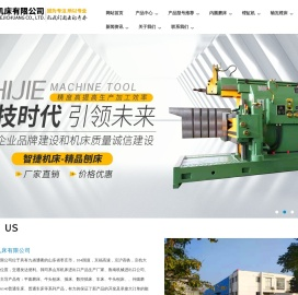 山东智捷机床有限公司