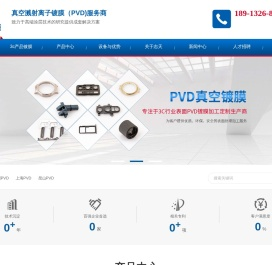 苏州志天纳米科技有限公司