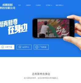 成都陌陌科技有限公司