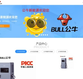 公牛充电桩
