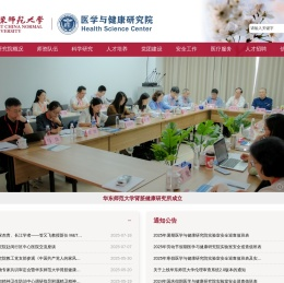 华东师范大学医学与健康研究院