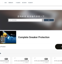 悠哉标准