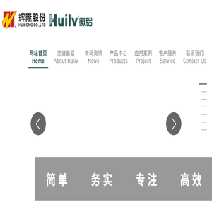 徽铝铝业