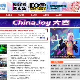 漫游活动网
