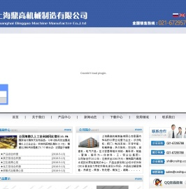 上海鼎高泵业潜水排污泵