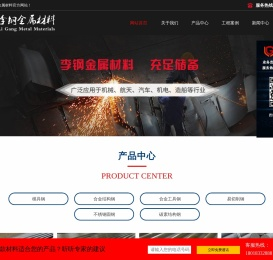 无锡市李钢金属材料有限公司