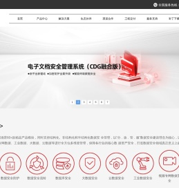 北京亿赛通科技发展有限责任公司