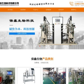 发酵罐