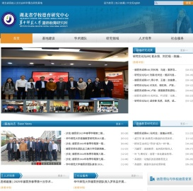 华中师范大学道德教育研究所
