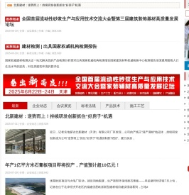 建筑保温网