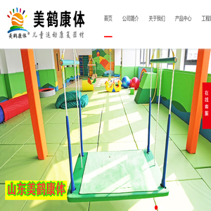 儿童康复器材,儿童康复设备厂家,资源教室,心理咨询室设备,特教器材,特教设备