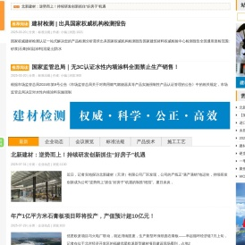 新型砂浆网