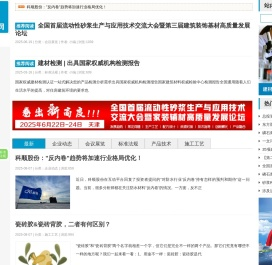 防水施工网