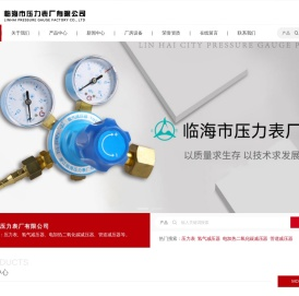 临海市压力表厂有限公司