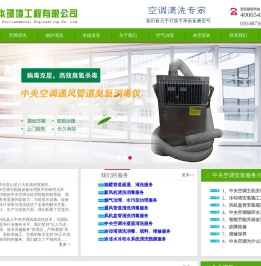 清洗空调通风管道