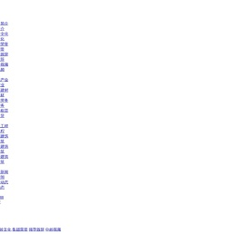 中岭建设集团有限公司