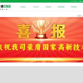 爱迈德生物