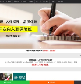 沈阳文奕教育科技有限公司
