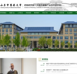 药物研究院（中医药健康产业技术研究院）