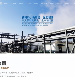 东科集团