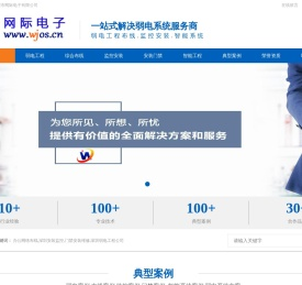 深圳弱电工程公司