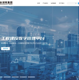 中合润筑集团