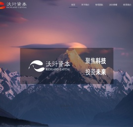 北京沃衍资本管理中心(有限合伙)