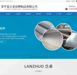 不锈钢网,斜纹不锈钢网,高目数不锈钢网