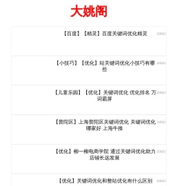 大姚科技网