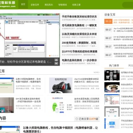 数科乐园